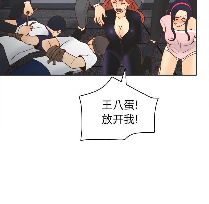 体感情趣用品(分身) 分身：50 第113页
