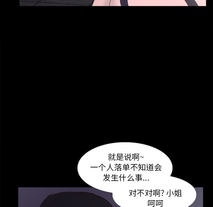 体感情趣用品(分身) 分身：50 第76页