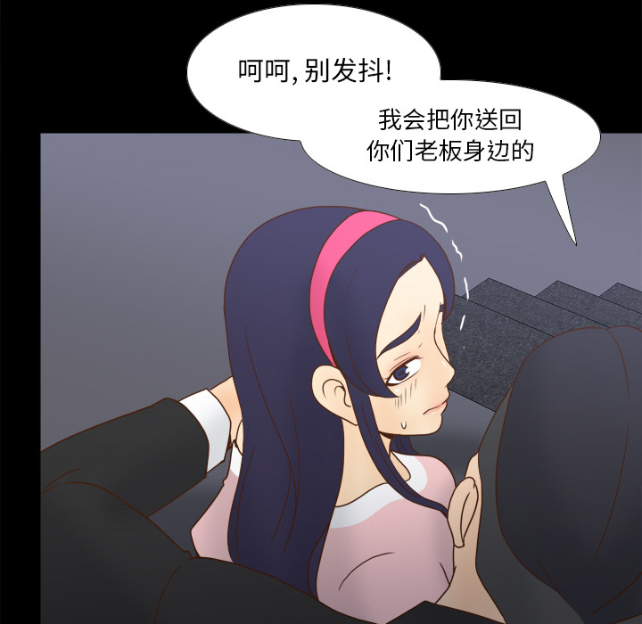 体感情趣用品(分身) 分身：50 第97页