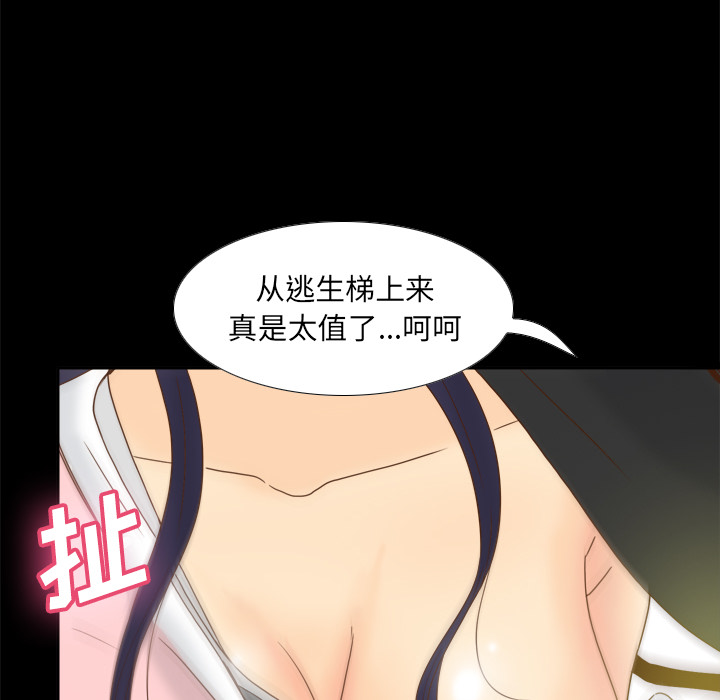 体感情趣用品(分身) 分身：50 第85页