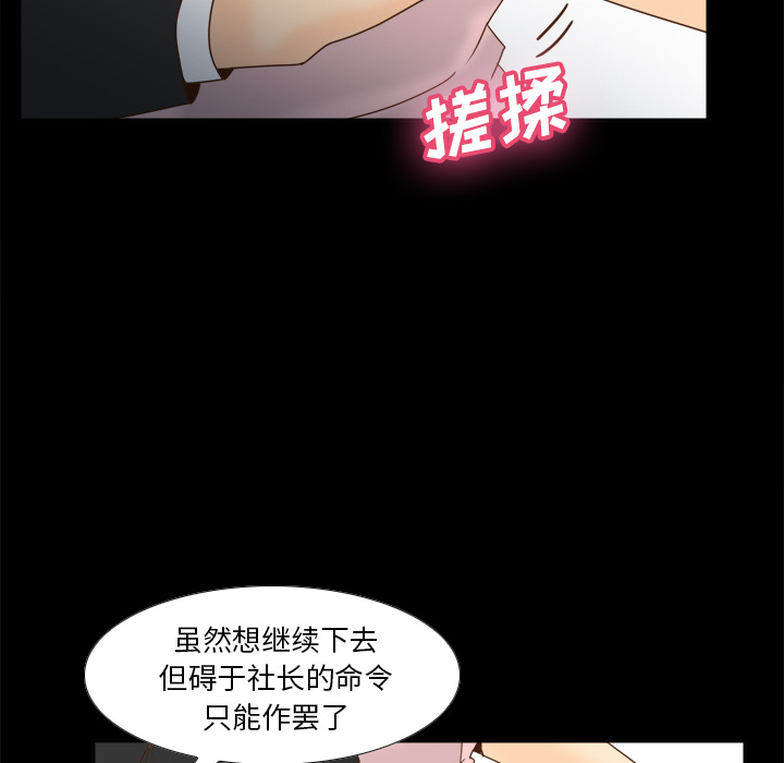 体感情趣用品(分身) 分身：50 第88页