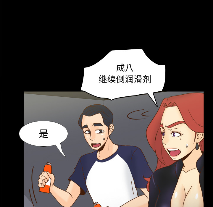 体感情趣用品(分身) 分身：50 第65页