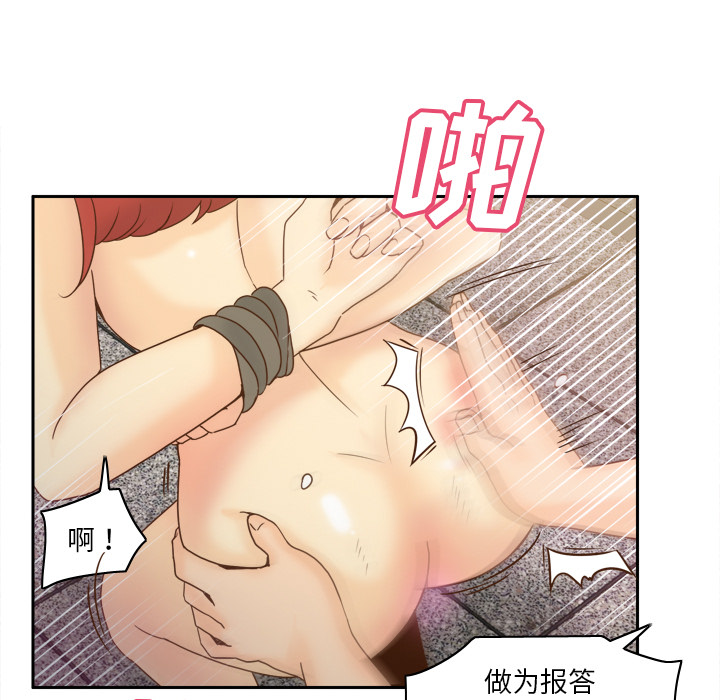 体感情趣用品(分身) 分身：51 第26页