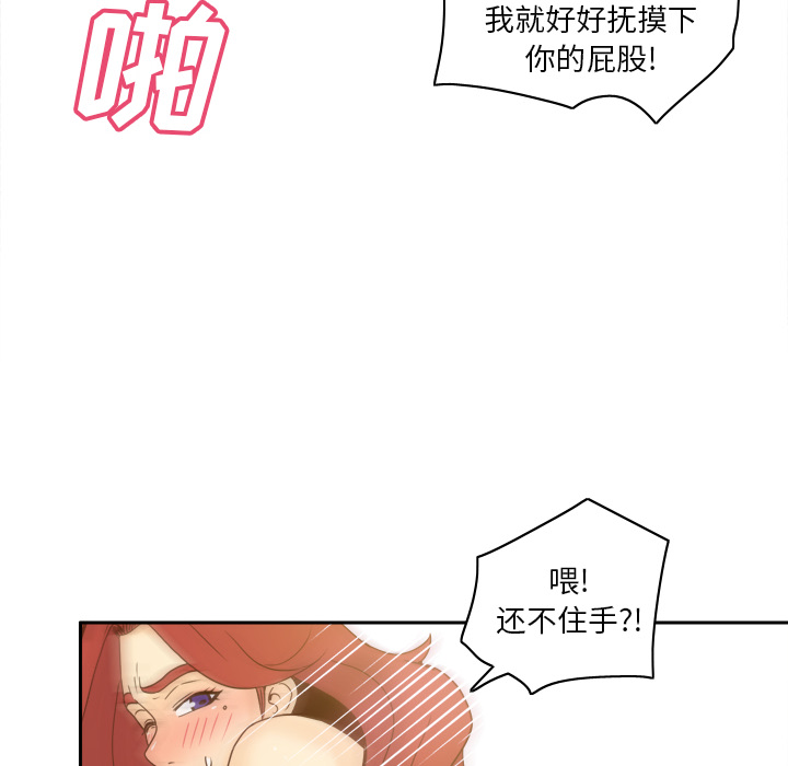 体感情趣用品(分身) 分身：51 第27页
