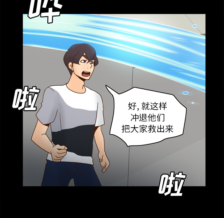 体感情趣用品(分身) 分身：51 第115页