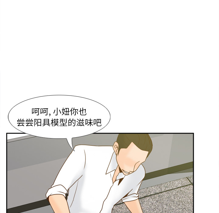 体感情趣用品(分身) 分身：51 第43页