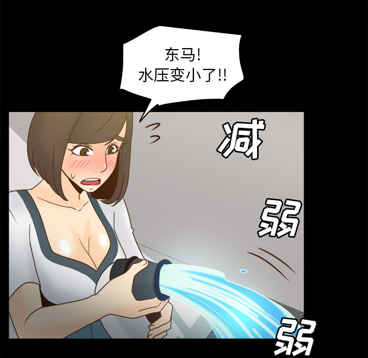 体感情趣用品(分身) 分身：51 第118页