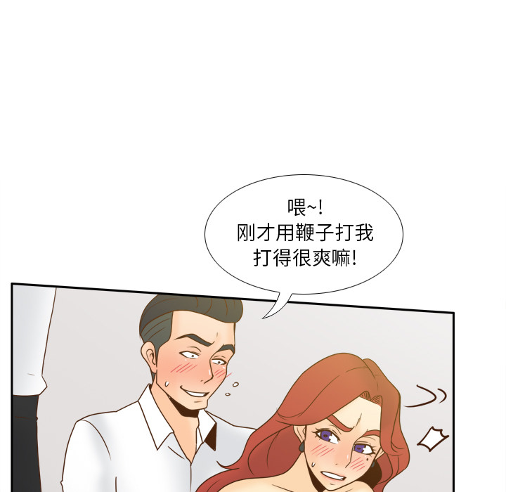体感情趣用品(分身) 分身：51 第24页