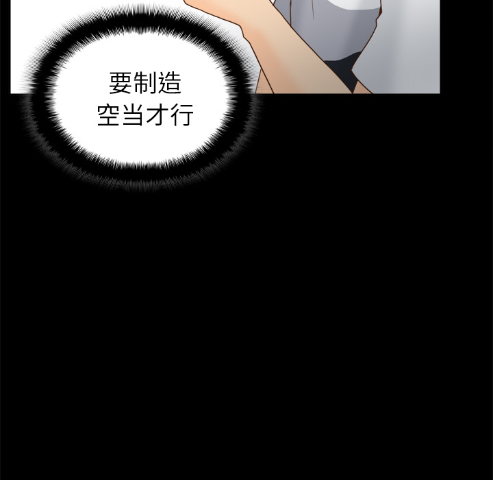 体感情趣用品(分身) 分身：51 第99页
