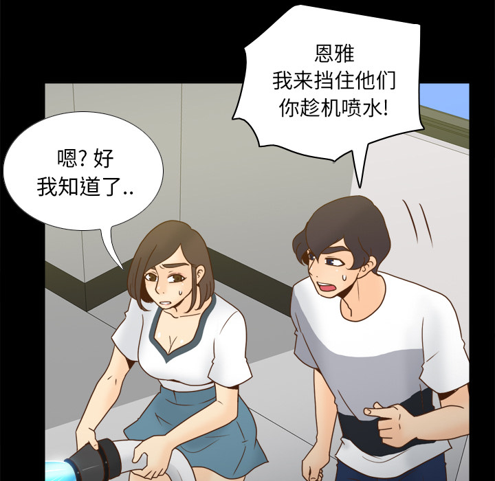 体感情趣用品(分身) 分身：51 第100页