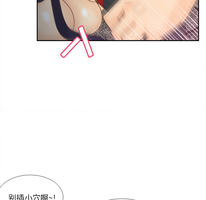 体感情趣用品(分身) 分身：51 第46页