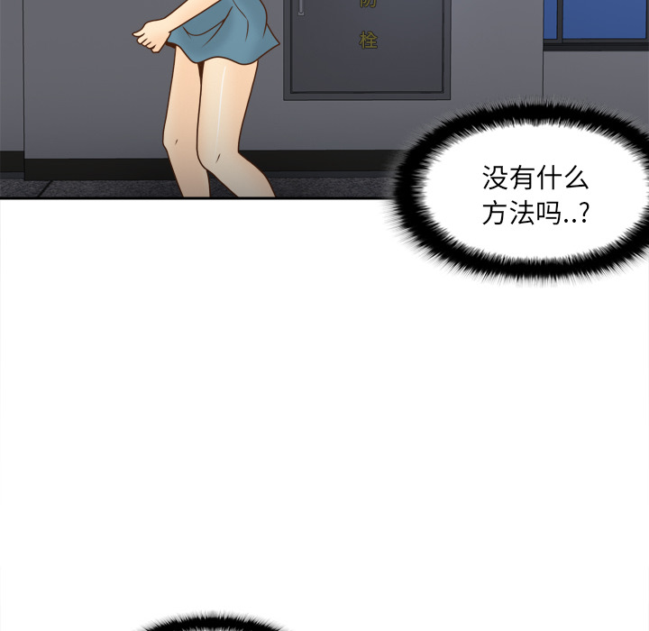 体感情趣用品(分身) 分身：51 第51页