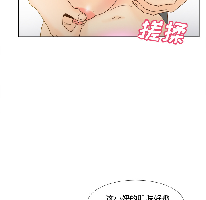 体感情趣用品(分身) 分身：51 第13页