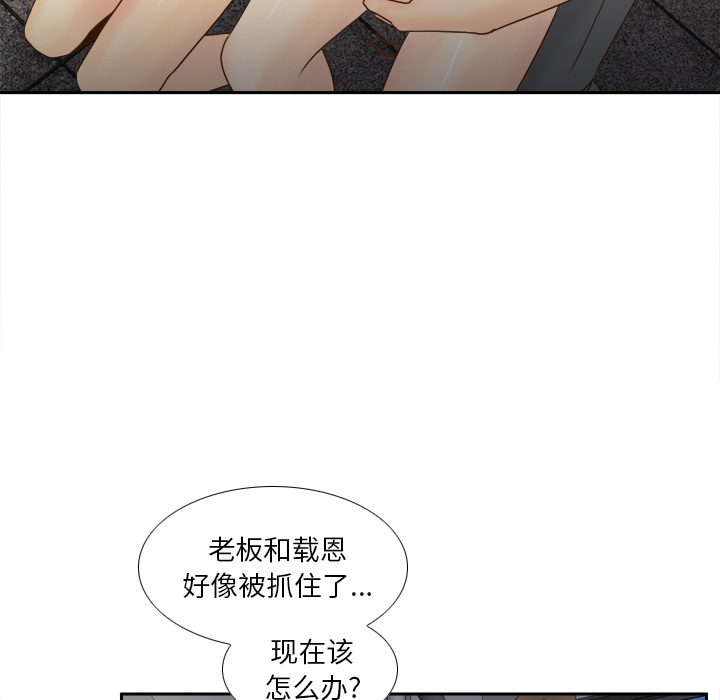 体感情趣用品(分身) 分身：51 第15页