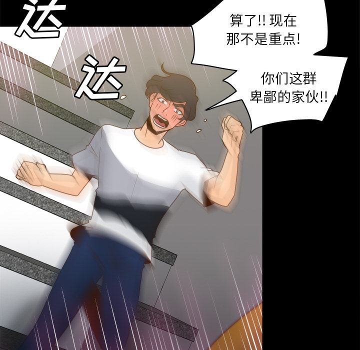 体感情趣用品(分身) 分身：51 第105页