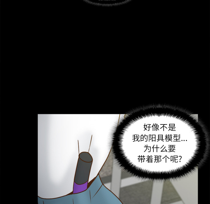 体感情趣用品(分身) 分身：51 第103页