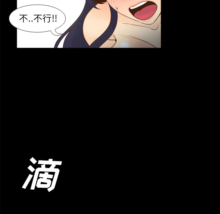 体感情趣用品(分身) 分身：51 第59页