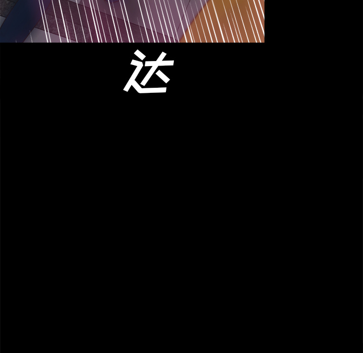 体感情趣用品(分身) 分身：51 第106页