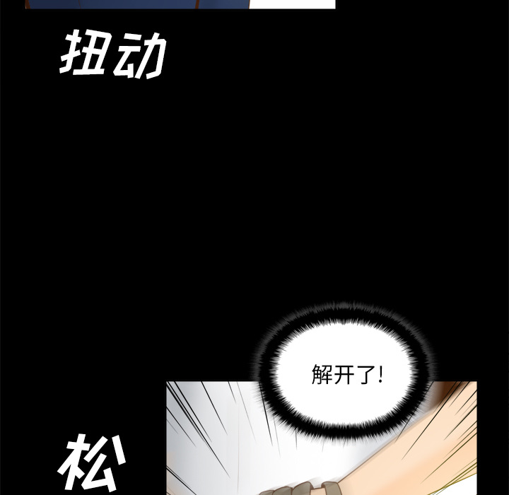 体感情趣用品(分身) 分身：51 第96页