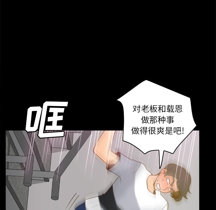 体感情趣用品(分身) 分身：51 第108页
