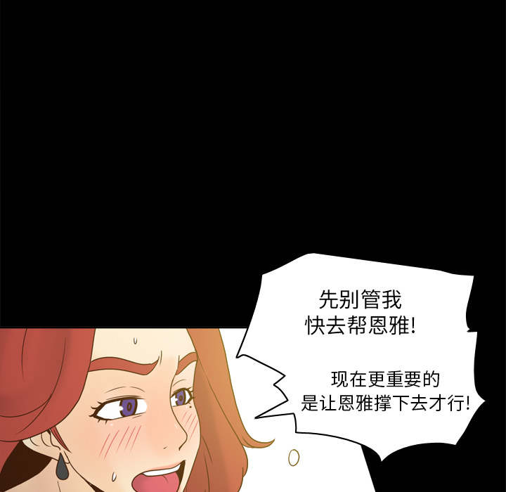 体感情趣用品(分身) 分身：51 第78页