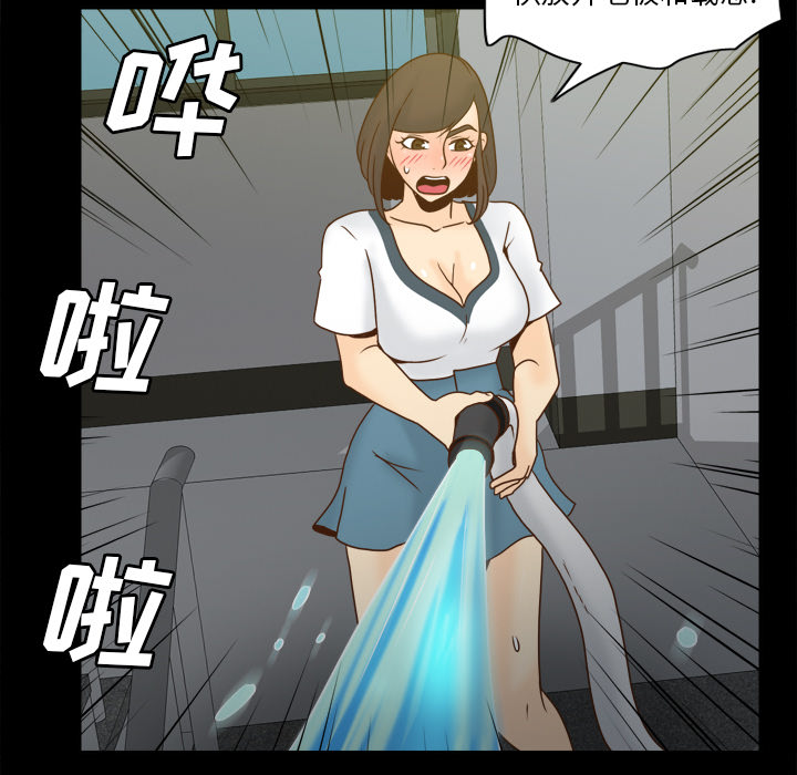 体感情趣用品(分身) 分身：51 第68页