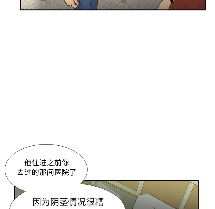 体感情趣用品(分身) 分身【完结】：53 第128页