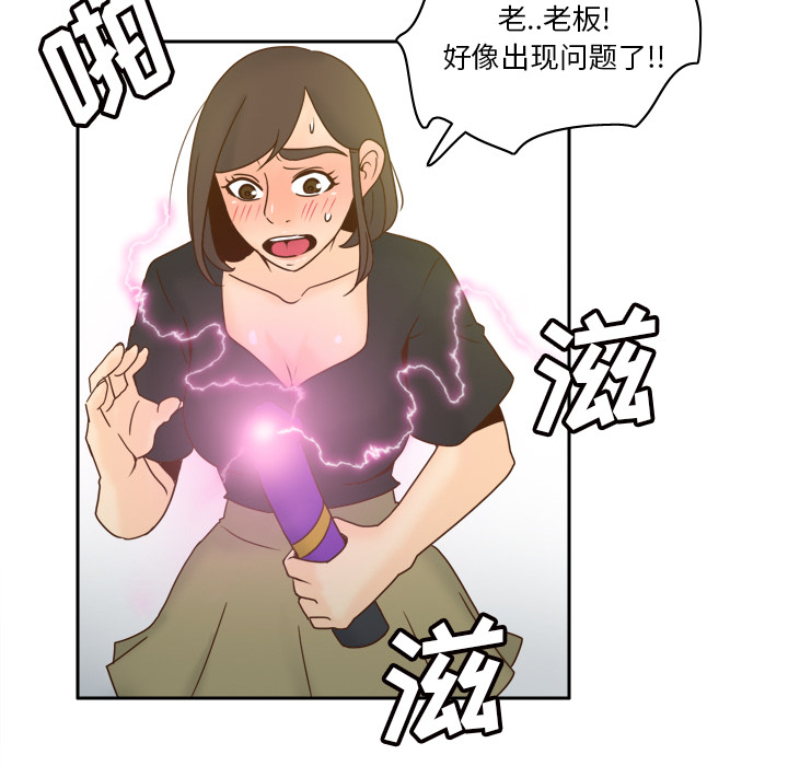 体感情趣用品(分身) 分身【完结】：53 第105页