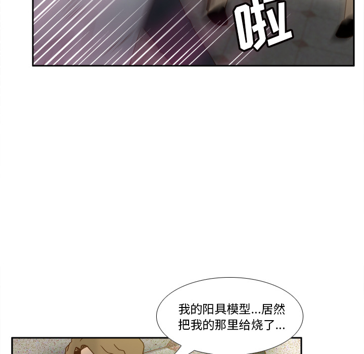 体感情趣用品(分身) 分身【完结】：53 第123页