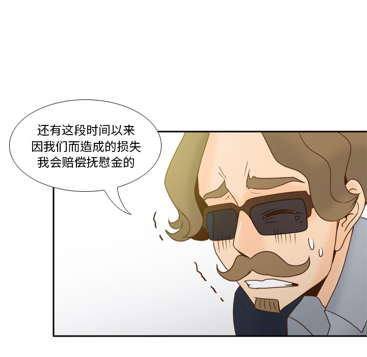 体感情趣用品(分身) 分身【完结】：53 第30页