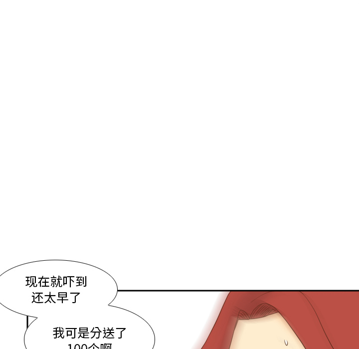 体感情趣用品(分身) 分身【完结】：53 第89页