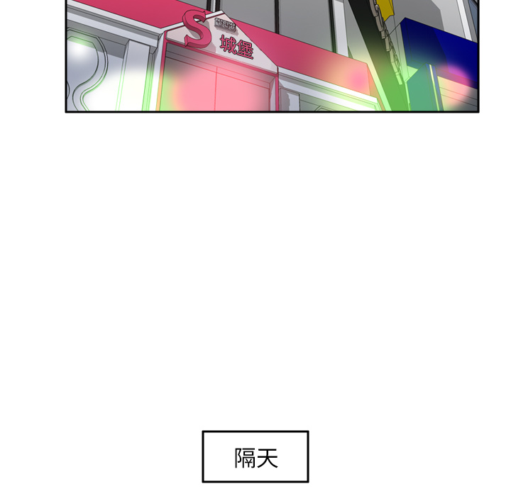 体感情趣用品(分身) 分身【完结】：53 第126页