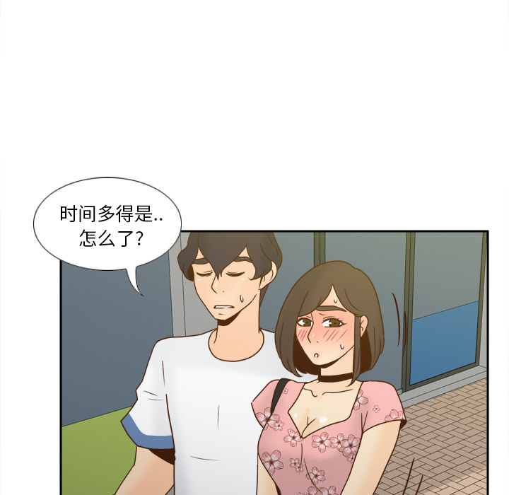 体感情趣用品(分身) 分身【完结】：53 第135页