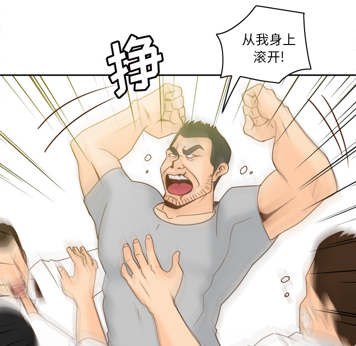 体感情趣用品(分身) 分身【完结】：53 第21页