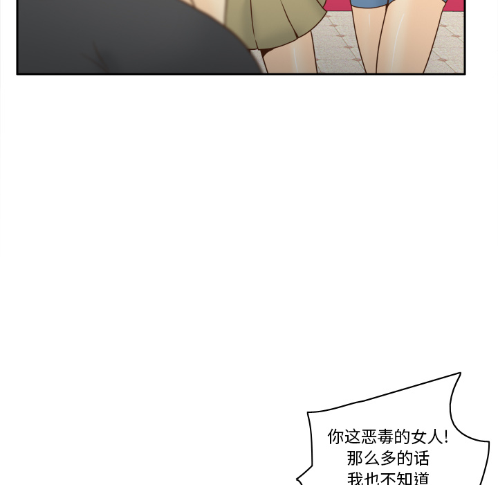 体感情趣用品(分身) 分身【完结】：53 第92页