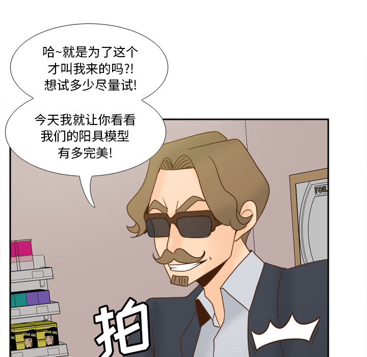 体感情趣用品(分身) 分身【完结】：53 第69页
