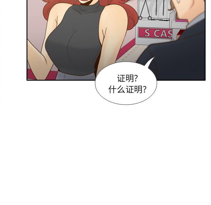 体感情趣用品(分身) 分身【完结】：53 第66页