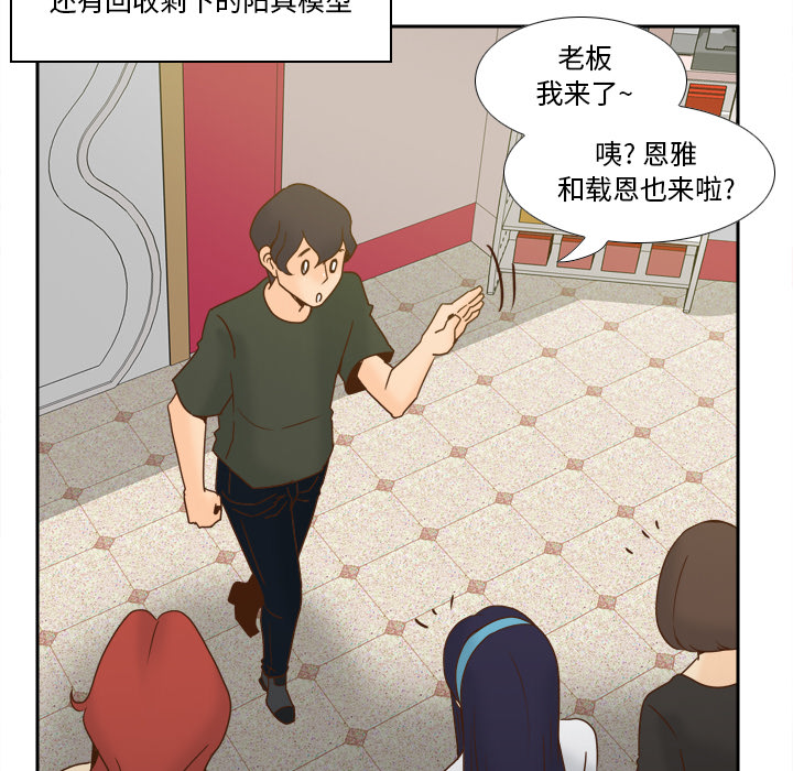 体感情趣用品(分身) 分身【完结】：53 第47页