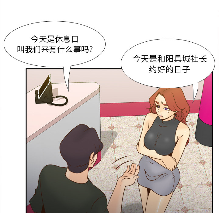 体感情趣用品(分身) 分身【完结】：53 第50页
