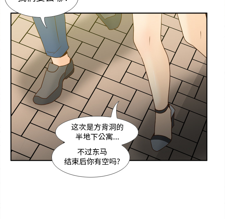 体感情趣用品(分身) 分身【完结】：53 第134页
