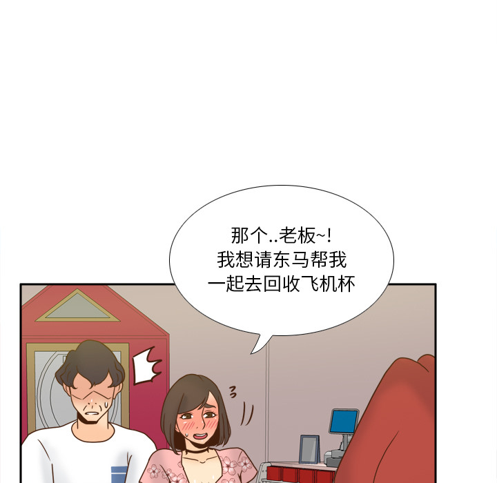 体感情趣用品(分身) 分身【完结】：53 第132页