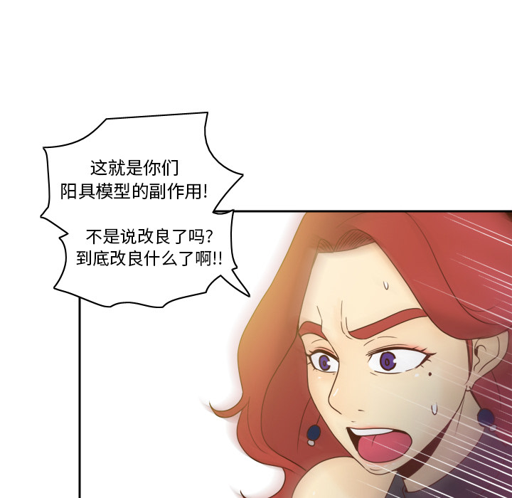 体感情趣用品(分身) 分身【完结】：53 第108页