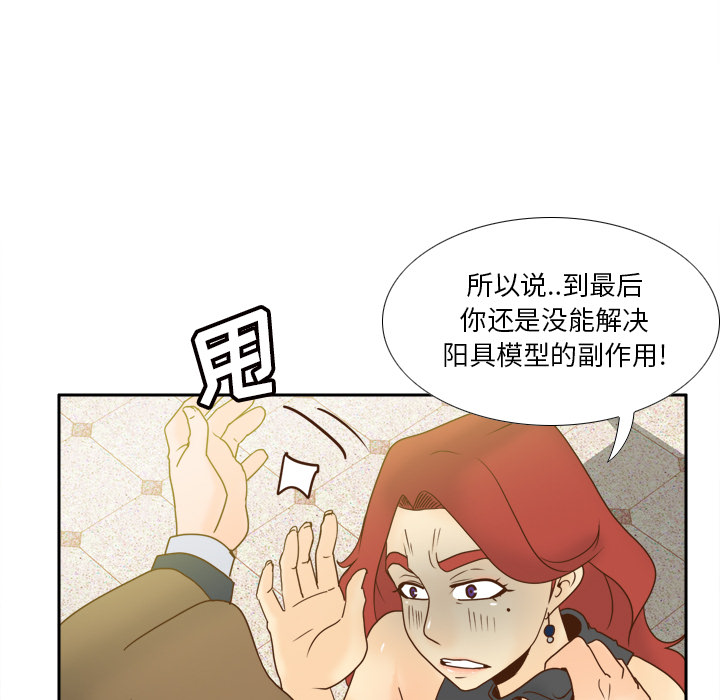 体感情趣用品(分身) 分身【完结】：53 第100页