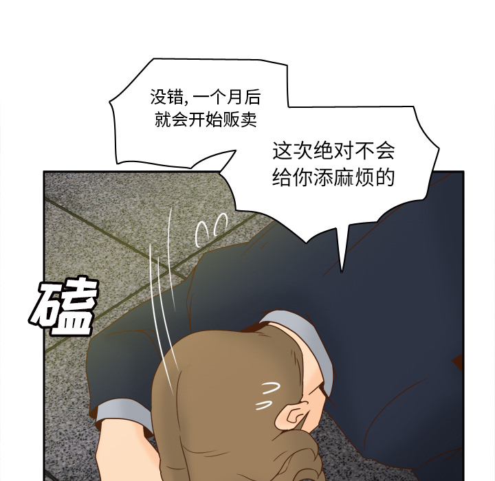 体感情趣用品(分身) 分身【完结】：53 第38页