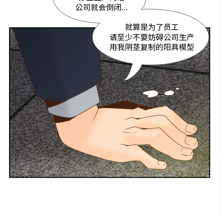 体感情趣用品(分身) 分身【完结】：53 第35页