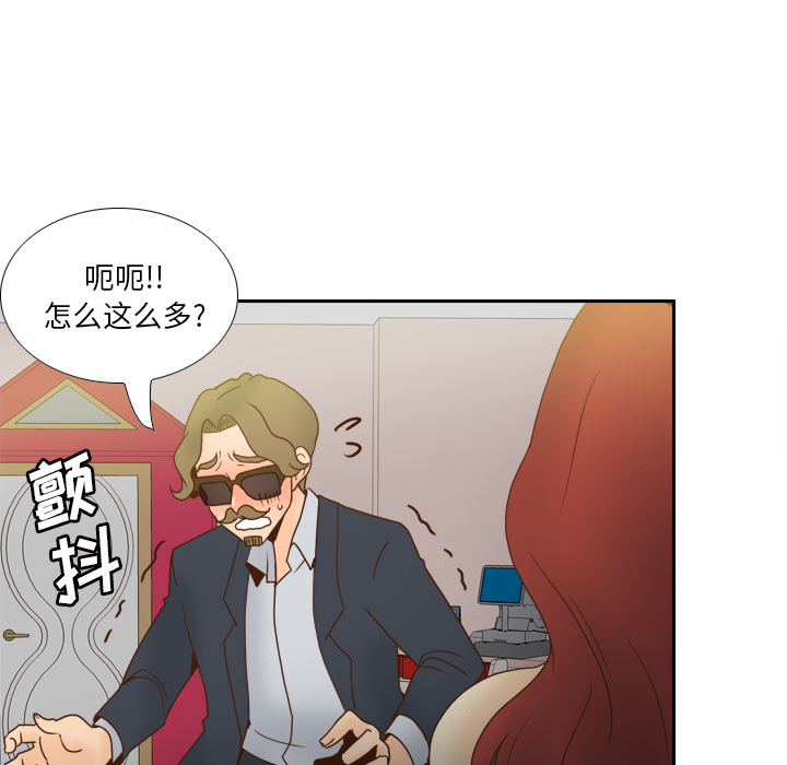 体感情趣用品(分身) 分身【完结】：53 第83页