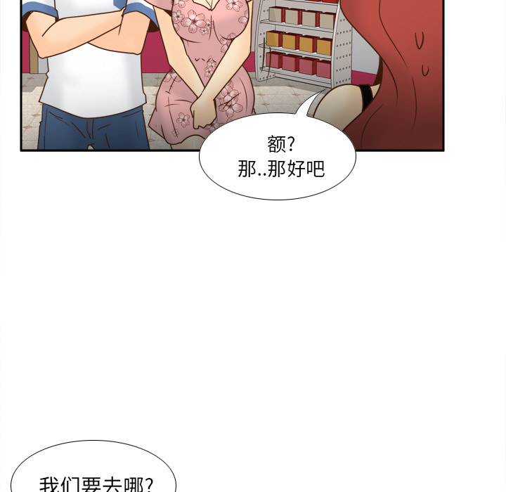 体感情趣用品(分身) 分身【完结】：53 第133页