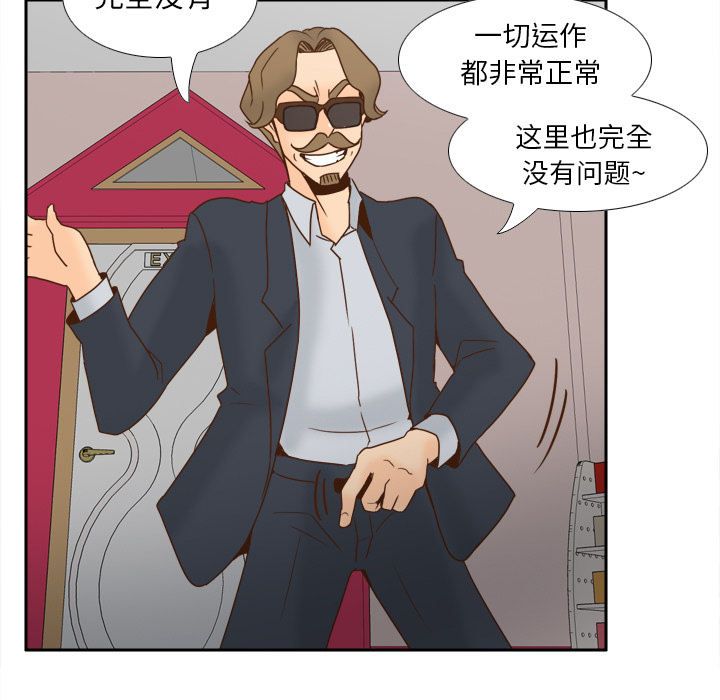 体感情趣用品(分身) 分身【完结】：53 第64页