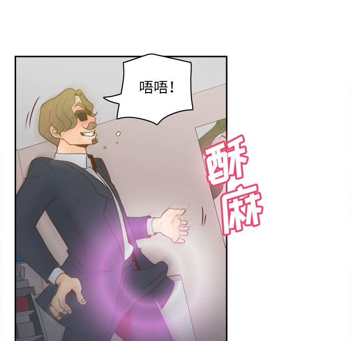 体感情趣用品(分身) 分身【完结】：53 第76页