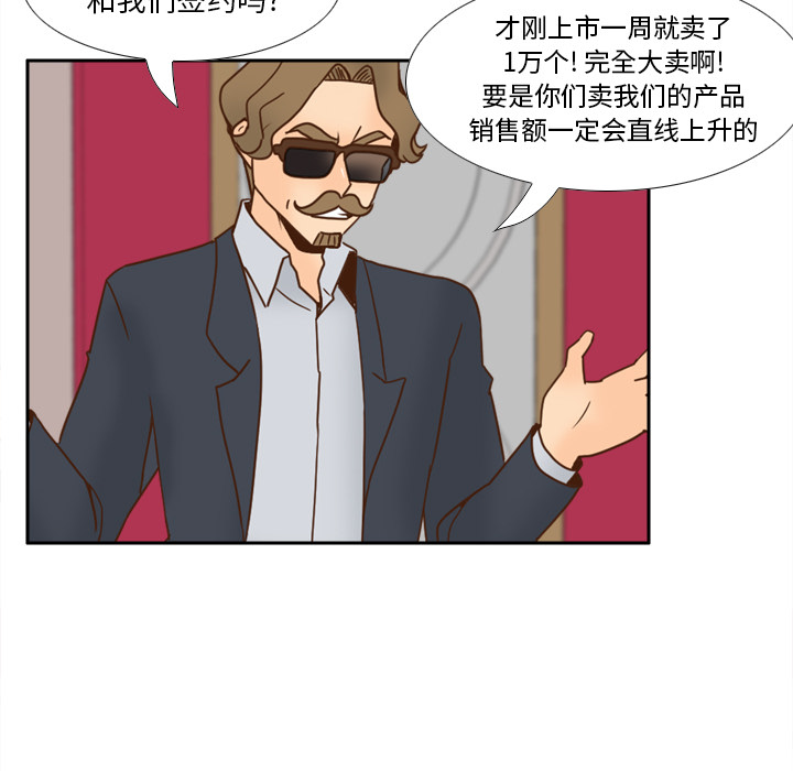 体感情趣用品(分身) 分身【完结】：53 第58页